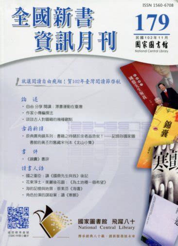 書籍名稱|全國新書資訊網:首頁